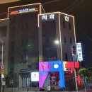 충주스파렉스대중사우나 이미지