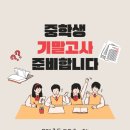 삼성영어제니스영어교습소