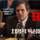 Dark Waters 이미지