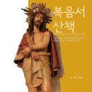 도서출판 산책