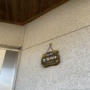 미엔느 펜션 이미지