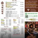 거북이집 | 부산/수영 :: 가성비 고기집 [거북이동네] 솔직 후기