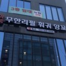 양꼬치맛집 이미지