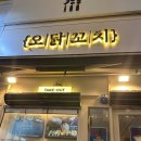 오닭꼬치 이미지