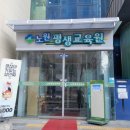 노원평생교육원 강당(2층) 이미지