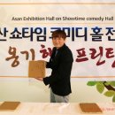 아산만로 이미지