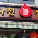 지코바홍대