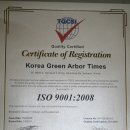 국제인증 IOS9001:2008인증,IOS 14001:2004 사단법인한국푸른쉼터신문 이미지