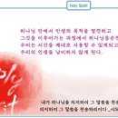 일일예화말씀묵상 2018년 3월 3일 (토) - 가장 중요한 것 이미지