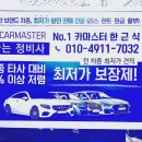 현대믿음카센타 이미지