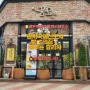 꿈꾸는요리사 국제신도시점 이미지