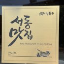 부어김밥 | 왕십리 솥밥 맛집 만사부 비트플렉스 인생 솥밥으로 등극한 후기 메뉴추천 주차까지
