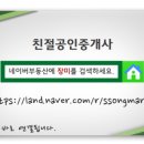 삼동공인중개사사무소 이미지