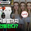 턱 깎고 다리 늘이고..잘나가던 SNS 여신에 닥친 위기 이미지