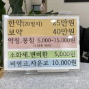 인창한의원 이미지