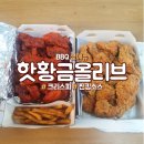 비비큐천천점