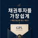 전북지역대학연합기술지주회사 | 채권투자를 가장쉽게 (4화)