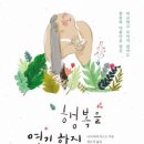 행복을전해주는책