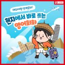 윤선생IGSE동읍학원