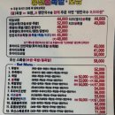 유신족발