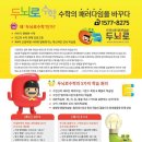 두뇌로수학