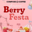 컴포즈커피 미사센트럴점 이미지