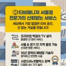 대치1-112 | 서울 강남 대치동 래미안대치팰리스 1단지 벽걸이 TV 설치와 선 정리로 완벽한 미니멀 인테리어 완성!