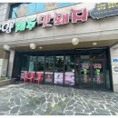 맛돼지 이미지