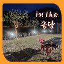 인더송당펜션 이미지