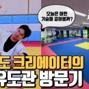 리치유도관 이미지