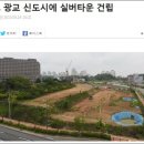 학교법인 대우학원 아주대학교요양병원 이미지