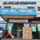 온양2동 행정복지센터 이미지