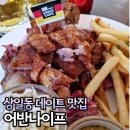 강동구 상일동 맛집 어반나이프 10년째 블루리본 맛집이에요.