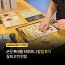 군산 롯데몰 팝업 후기, 하루허니 만난 고객 실제 반응
