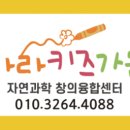 라라키즈가든플라워스쿨제주서귀포교육원