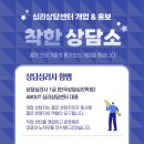 심리상담센터 개업, 운영 컨설팅을 하며 느낀점 3가지