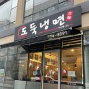 와플대학 미사강변캠퍼스점 | 내돈내산후기:: 미사 도둑냉면, 와플 대학