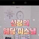 전*희 - 미추홀구 인주대로418번길 19 | 전*희