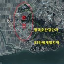 평택호관광단지 이미지