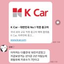아이러브카직영점 | K car(케이카) 20대 여자 첫차 중고차 셀토스 구매 후기