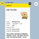 N카카오페이_2 | 카카오페이 해외N달살기보험 보험금 수령 후기 | 태국에서 병원 | 발톱이 살짝 빠졌어요 (사진 있음)