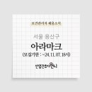 아라마크(주) 이미지