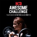 K2휘트니스
