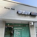 영태양광2호 | [화명/영네일] 부산 북구 영네일 &amp; 오로지푸스 부산네일아트 자석네일 솔직후기