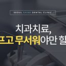 문장치과의원 이미지