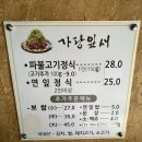 가랑잎새 | 울산 상북면 맛집, 고즈넉한 한정식 연잎밥, 가랑잎새