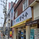 제일칼국수 사상점 이미지