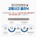 광산한방병원 이미지