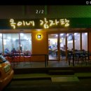 옥이네생고기 네이버블로그