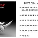 라이노코리아